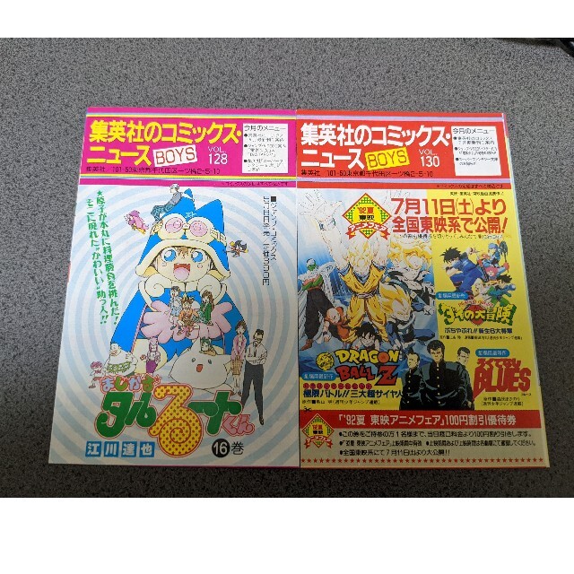 集英社のコミックス・ニュースの通販 by 2106's shop|ラクマ