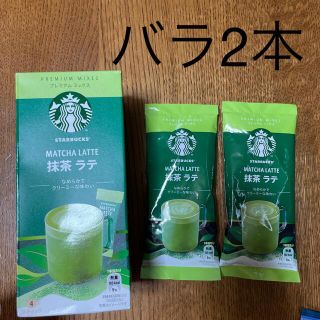 スターバックスコーヒー(Starbucks Coffee)のスターバックス　抹茶(その他)