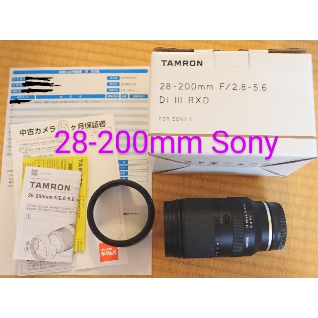 Tamron 28-200mm F/ 2.8-5.6 Di III RXD
