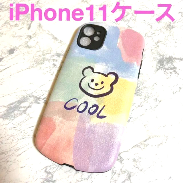 ★売り切り価格★新品【iPhone11ケース】くま　カラフル スマホ/家電/カメラのスマホアクセサリー(iPhoneケース)の商品写真