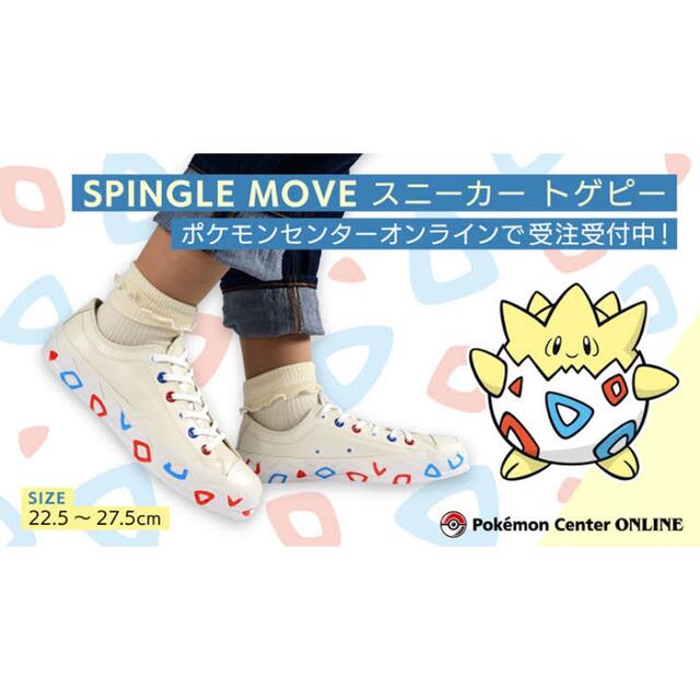 トゲピー スニーカー 24.5cmレディース