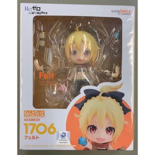 ねんどろいど フェルト Re:ゼロから始める異世界生活 グッドスマイルカンパニー