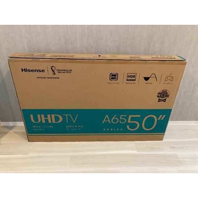 テレビ/映像機器【新品未開封】ハイセンス 50A65G　50型4Kテレビ　2022年製