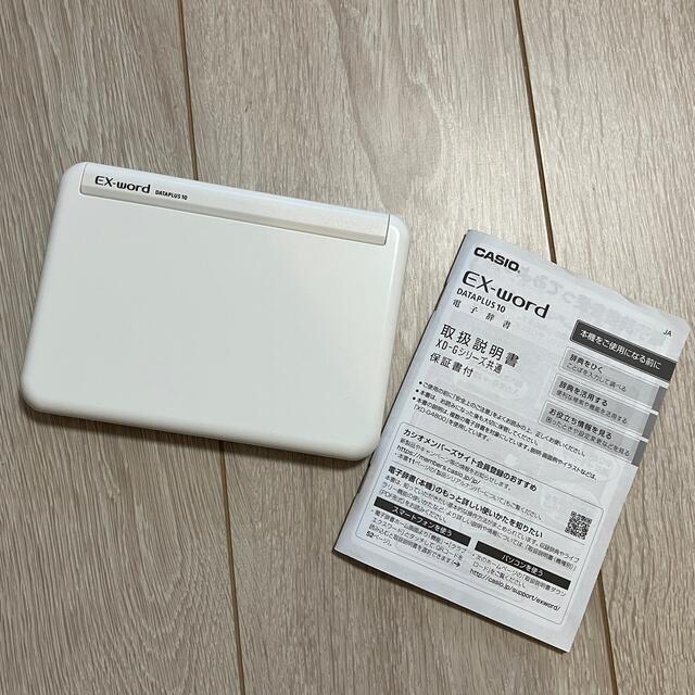 CASIO(カシオ)の電子辞書 スマホ/家電/カメラのPC/タブレット(電子ブックリーダー)の商品写真