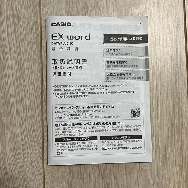 CASIO(カシオ)の電子辞書 スマホ/家電/カメラのPC/タブレット(電子ブックリーダー)の商品写真