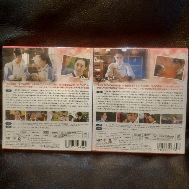 火の女神ジョンイ DVD-BOX1.2(ノーカット完全版) 未開封 | www