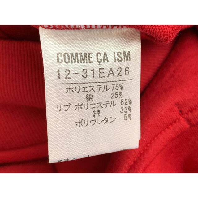 COMME CA ISM(コムサイズム)の【新品タグ付】コムサイズム COMME CA ISM ジップアップパーカー L レディースのトップス(パーカー)の商品写真