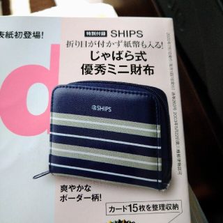 InRed付録のみSHIPSミニ財布(財布)