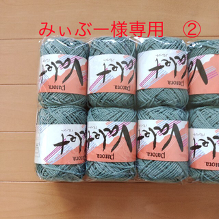 手編み糸　5個セット(生地/糸)