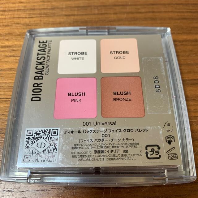 安い購入 クリスチャンディオール Dior バックステージフェイスグロウパレット 10g 選べるカラー