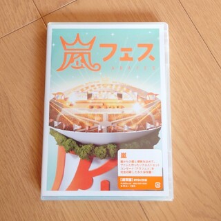 アラシ(嵐)のARASHI 嵐フェス NATIONAL STADIUM 2012 DVD(アイドル)