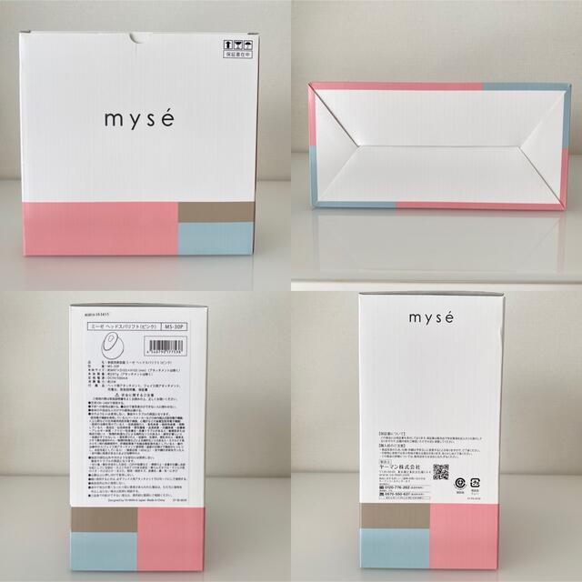 YA-MAN(ヤーマン)の【新品未使用】myse 電動頭皮ブラシ MS-30P スマホ/家電/カメラの美容/健康(その他)の商品写真