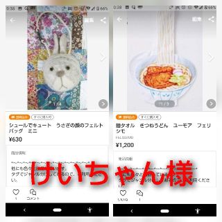 フェリシモ(FELISSIMO)のけいちゃん様専用　麺タオル　きつねうどん　ユーモア　フェリシモ(タオル/バス用品)