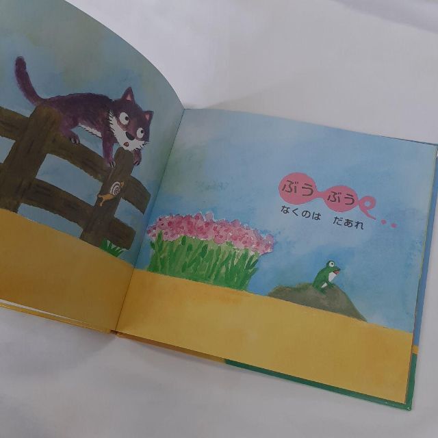 わんわん なくのは だあれ　絵本　1歳　2歳 エンタメ/ホビーの本(絵本/児童書)の商品写真