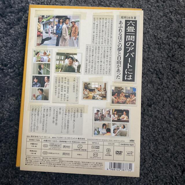 嵐(アラシ)のあんちゃん様　専用 エンタメ/ホビーのDVD/ブルーレイ(日本映画)の商品写真