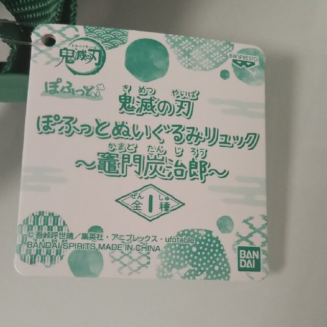 BANPRESTO(バンプレスト)の鬼滅の刃　ぽふっとぬいぐるみリュック エンタメ/ホビーのおもちゃ/ぬいぐるみ(キャラクターグッズ)の商品写真