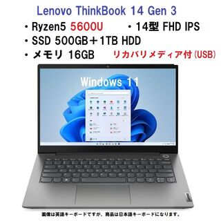 Lenovo - 超高速 増設 ThinkBook 14 Ryzen5 5600/500G/16G