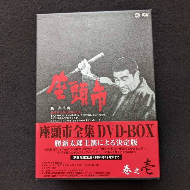 3年保証 座頭市 全集 DVD BOX 物語 続 新 喧嘩旅 千両者 勝新太郎 若山 ...