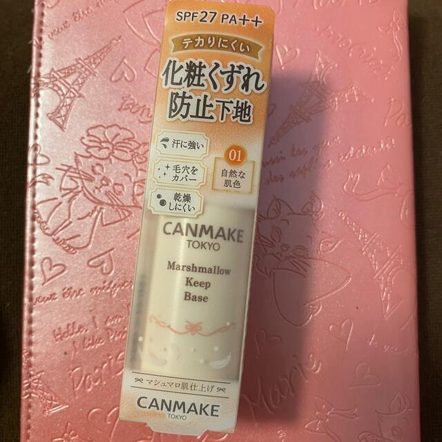 74%OFF!】 キャンメイク マシュマロキープベース キャンメイク マシュマロキープベース 01 ベージュ 20ml