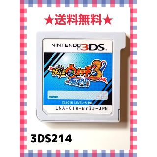 ニンテンドー3DS(ニンテンドー3DS)の妖怪ウォッチ3 スシ(携帯用ゲームソフト)