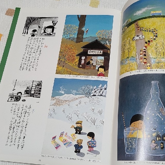 サンリオ(サンリオ)の【中古】月刊詩とメルヘン2002年1月号 エンタメ/ホビーの雑誌(アート/エンタメ/ホビー)の商品写真