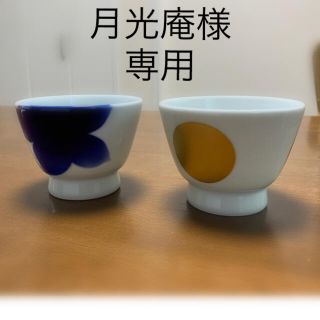 深川製磁 ペアアルテウァン 径 11.5×高 8.5cm(食器)