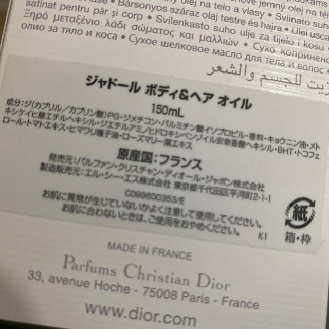 Christian Dior(クリスチャンディオール)のDior ジャドール　ボディーヘアオイル定価9000円 コスメ/美容のボディケア(ボディオイル)の商品写真