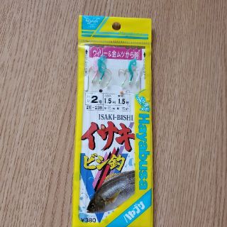 新品未開封　イサキ　ビシ釣　ハヤブサ　仕掛け　海釣り　釣り　釣具(釣り糸/ライン)