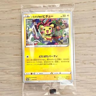 ポケモン(ポケモン)のポケモンカード　いたずら好きのピチュー　プロモカード　新品(シングルカード)