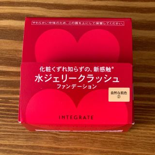 インテグレート(INTEGRATE)の資生堂 インテグレート 水ジェリークラッシュ 2(18g)(ファンデーション)