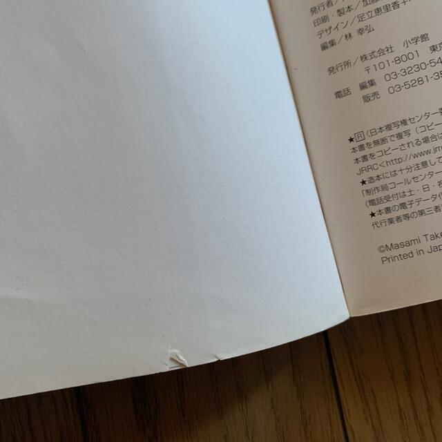 いじめ　いつわりの楽園　引き裂かれた友情　2冊セット　朝読書　小学生 エンタメ/ホビーの本(絵本/児童書)の商品写真