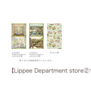 フランシュリッペ(franche lippee)の【新品】franchelippeeマスクケースDepartment store②(その他)