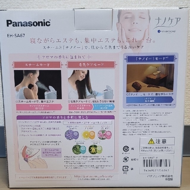 Panasonic - スチーマー ナノケア ピンク調 EH-SA67-P(1台)の通販 by ...