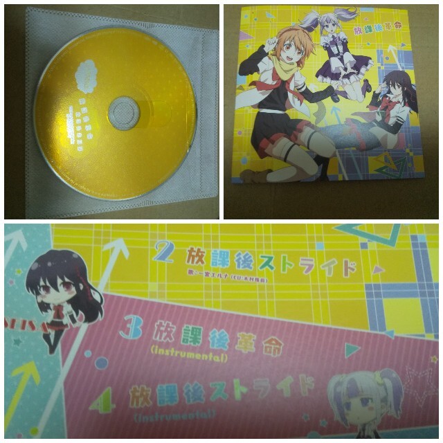 ミカグラ学園組曲 オープニングテーマ 放課後革命 放課後楽園部の通販 By 羊のコーヒー S Shop ラクマ ミカグラ学園組曲 オープニングテーマ 放課後革命 放課後楽園部の通販 By 羊のコーヒー S Shop ラクマ