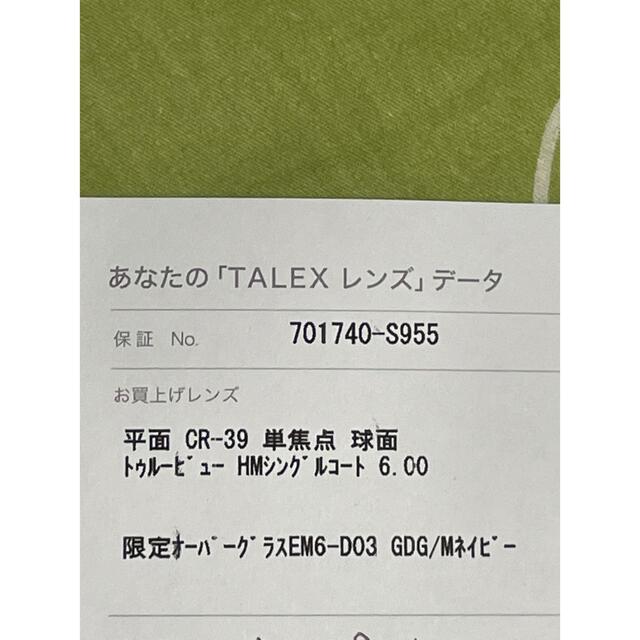 値下げ❗️送料無料❗️タレックス　オーバーグラス❗️限定カラーモデル❗️