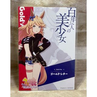 アトレ秋葉原 ウマ娘 コラボ オリジナルポストカード ゴールドシチー(カード)