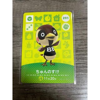 ニンテンドウ(任天堂)のどうぶつの森 amiiboカード ちゅんのすけ (2)(カード)