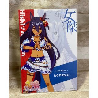 アトレ秋葉原 ウマ娘 コラボ オリジナルポストカード ヒシアマゾン(カード)