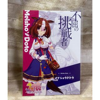 アトレ秋葉原 ウマ娘 コラボ オリジナルポストカード メイショウドトウ(カード)