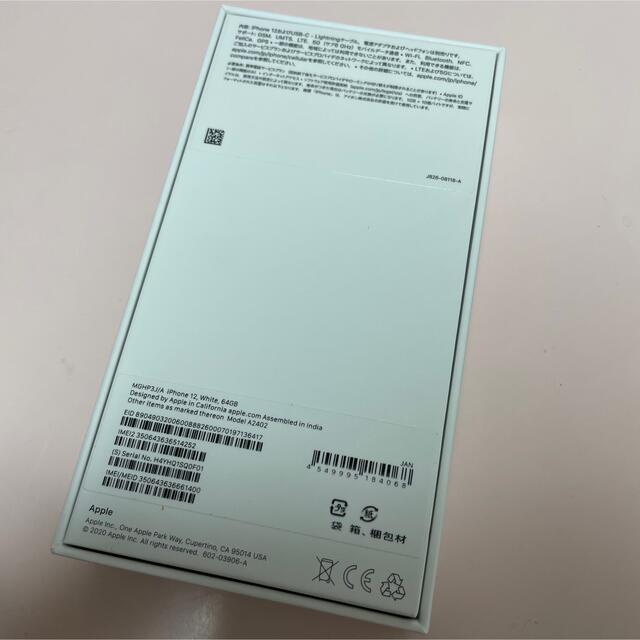 新品・未使用 iPhone12 64GB SIMフリー ホワイト 白 本体 - www