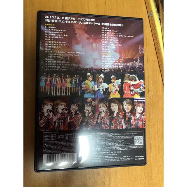 モーニング娘。 - モーニング娘。コンサートツアー2010秋~ライバル