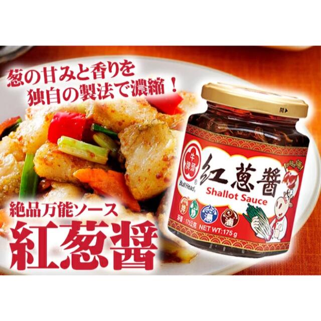 BULL HEAD Shallot Sauce 175g - Tak Shing Hong