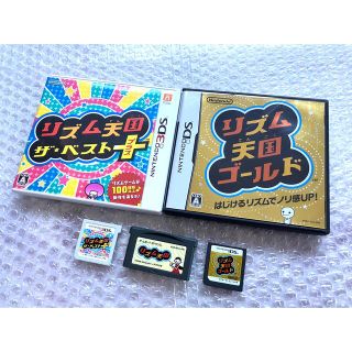 リズム天国 ザ・ベスト+ リズム天国ゴールド リズム天国 ソフト まとめ売り リズム天国 ザ・ベスト+ リズム天国ゴールド リズム天国 ソフト まとめ売り