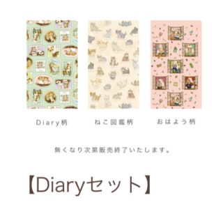 フランシュリッペ(franche lippee)の【新品】franche lippee マスクケース【Diaryセット】(その他)