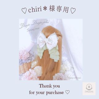 chiri様専用(ヘアピン)