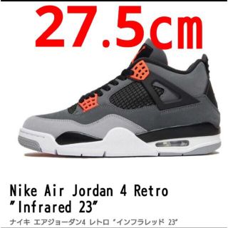 ナイキ(NIKE)の【27.5cm】Air Jordan 4 Retro Infrared 23(スニーカー)