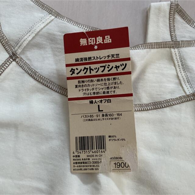 MUJI (無印良品)(ムジルシリョウヒン)のホッコミさん専用無印良品　muji  タンクトップ　2枚セット　L レディースのトップス(タンクトップ)の商品写真