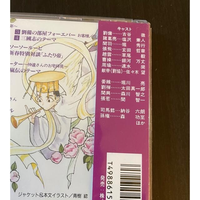 マンガ　サントラ・ドラマCD.カセット　4枚セット エンタメ/ホビーのCD(アニメ)の商品写真