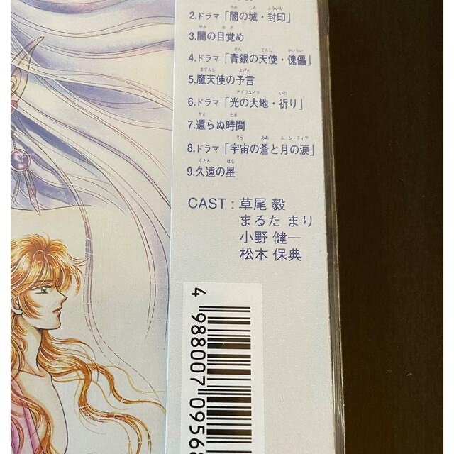 マンガ　サントラ・ドラマCD.カセット　4枚セット エンタメ/ホビーのCD(アニメ)の商品写真