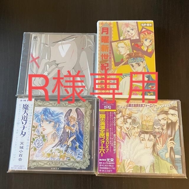 マンガ　サントラ・ドラマCD.カセット　4枚セット エンタメ/ホビーのCD(アニメ)の商品写真